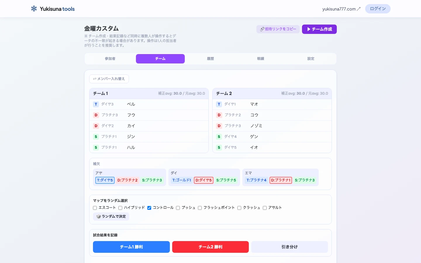 OW カスタムマッチ管理の画面。ロールとランクを踏まえて2チームに自動編成され、補欠と試合結果の記録欄が並んでいる